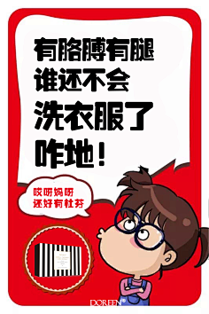 发现美的菇凉采集到手绘海报