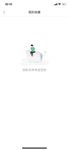 丙谷采集到APP-缺省页