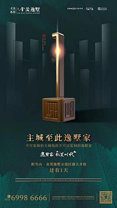 狂奔的蜗牛0623采集到地产