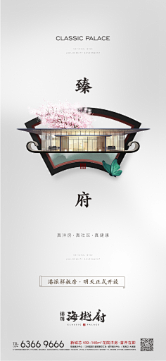 褪色的微笑采集到房地产广告