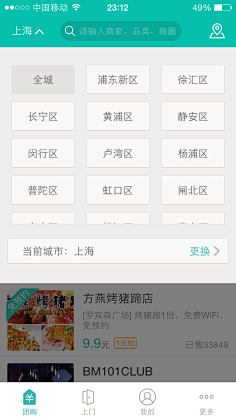 美工合作社采集到App/Payment