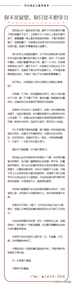 个人提升采集到个人提升