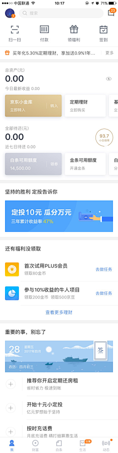 俺叫李二蛋采集到【App】金融