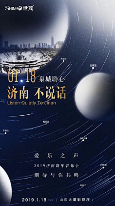 月光之羽采集到地产-海报