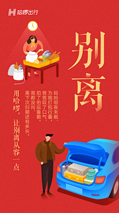 小怪兽小丫采集到H5页面