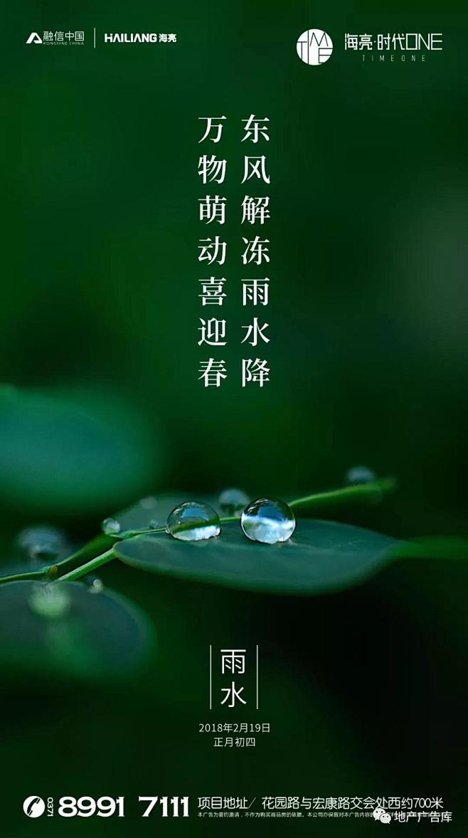 雨水