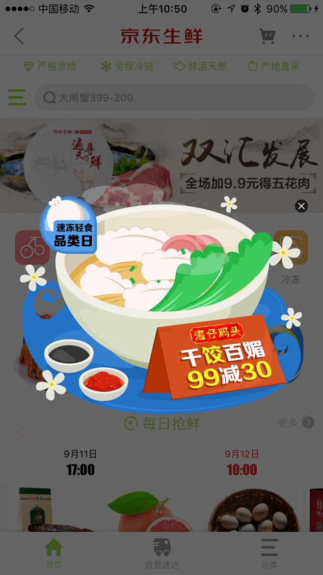 旋木23采集到启动页-闪屏