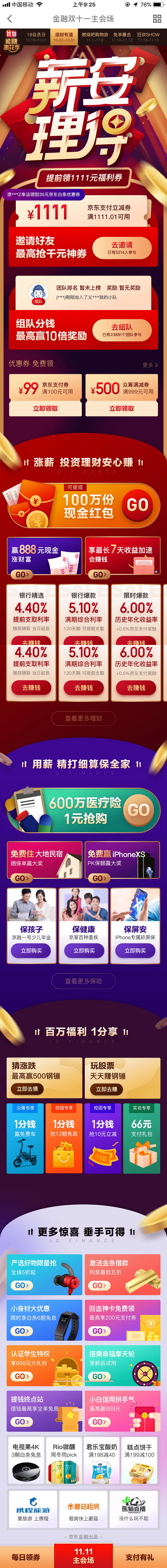旋木23采集到金融/保险