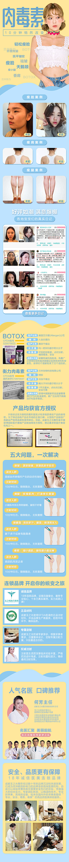 泼丄墨采集到医美专题收藏
