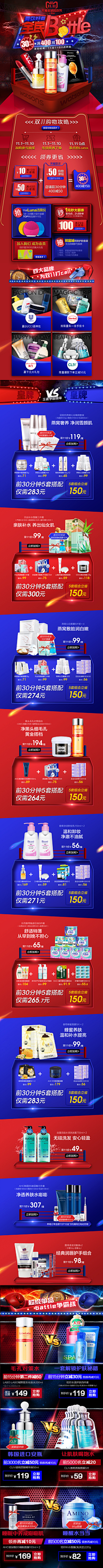 明天得云采集到电商-活动页面