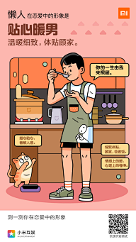 江涣采集到卡通风格