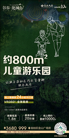 一隻會飛的兔子🐰采集到线稿