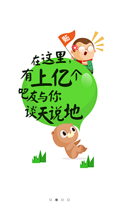 ★来疯儿采集到APP 引导页