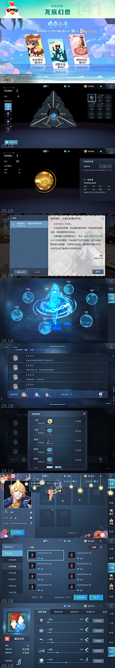 ONE110采集到欧美—界面
