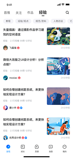 Tabitha采集到UI