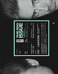 过期杂志购买 | The Big Issue \/ 大志杂志