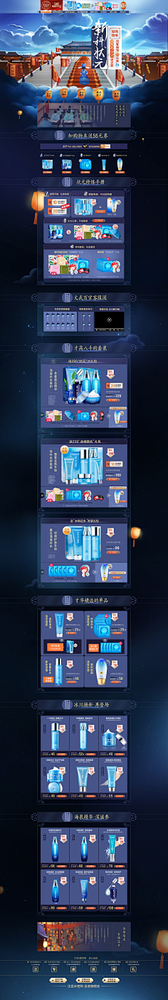coldmother采集到主题 中秋