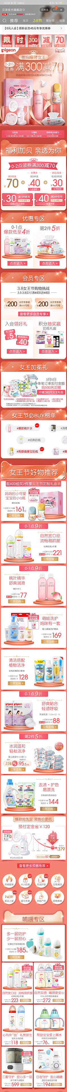 JAN-Y采集到优秀详情网页排版