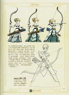 捡垃圾之王采集到Q版偷师