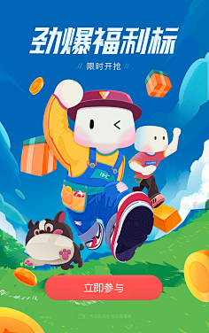 Tracy_Ma采集到GUI-启动页/闪屏/运营