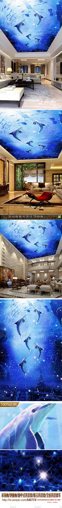 水彩画风格梦幻海底世界吊顶天顶壁画（合层）