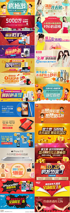 浅忆0903采集到专题-钻展直通车