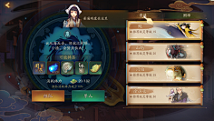 神探薇薇猫01采集到U-中国风界面