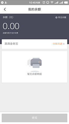 雨霖铃zd采集到金融APP