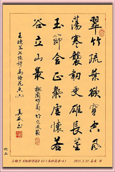 Sarah酱采集到素材 . 书法