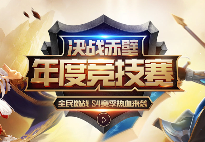 超强福利 《少年三国志》新服送价值88888元