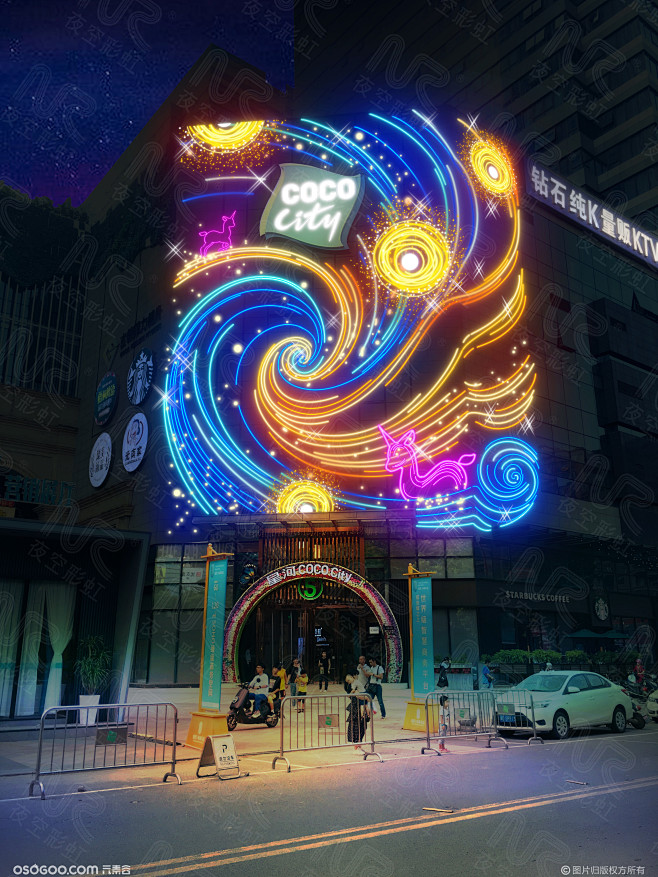 夜空彩虹案例普宁星河cococity周年庆灯光美陈