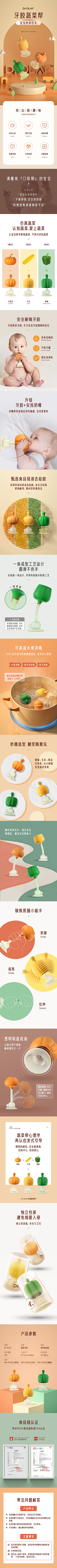 随便的他丶采集到详情-母婴参考