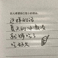 の蘫采集到美文美图