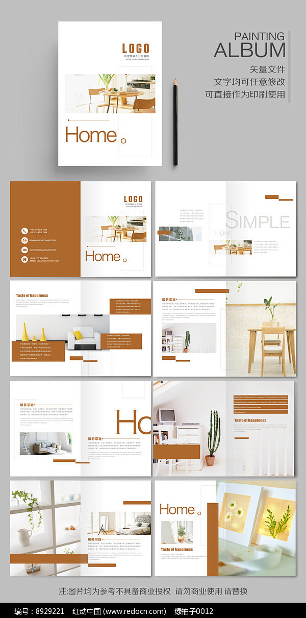 复古经典家居画册设计