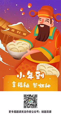姚姚小云采集到节日设计