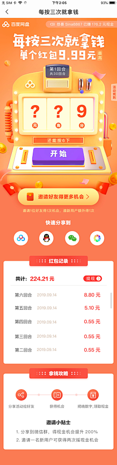 Jules_z采集到H5