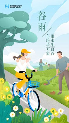 娜扇窗采集到APP-启动页|引导页|闪屏页