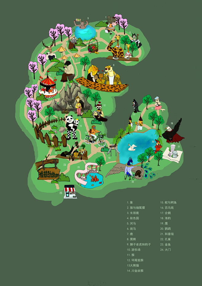 成都动物园地图作业