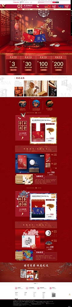 啡仔采集到护肤品首页详情