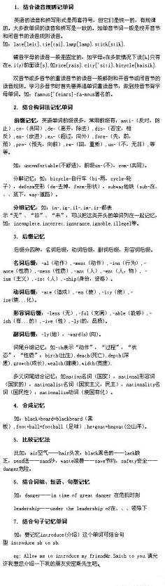 微英语采集到实用英语