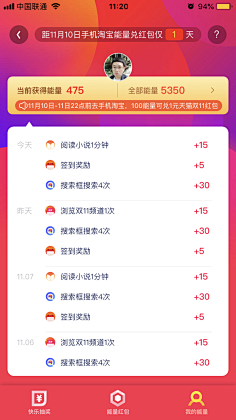 无敌的被窝君采集到Wap active page