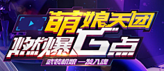 M_Cain采集到网页设计_banner游戏