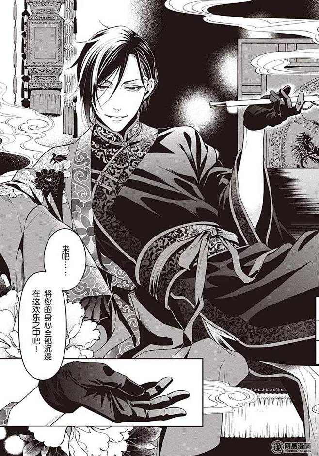 黑执事 150新一话啵酱