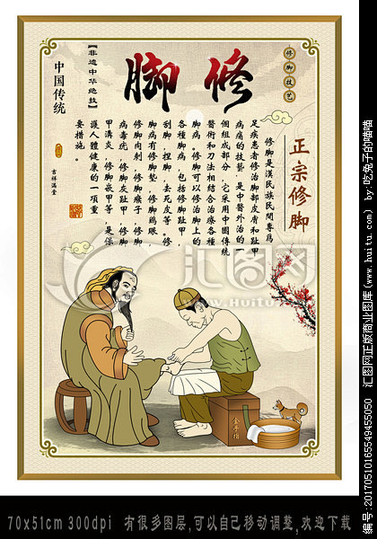 金鹰视觉从神oo僧转采于2021-07-05 15:10:50修脚s绘 人物插画金鹰