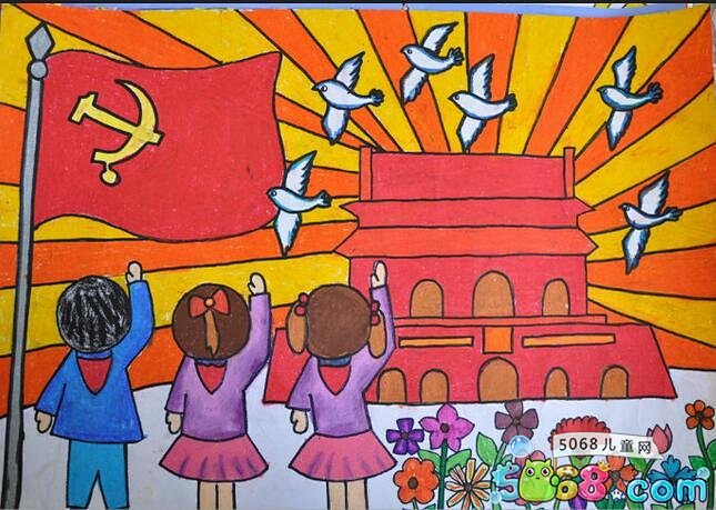 党旗飘飘我心飞扬建党绘画作品大全5068儿童网