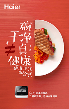 hFzFqEuA采集到海报