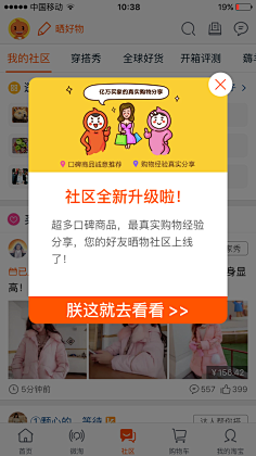 猫小喵·艳菇凉采集到弹框