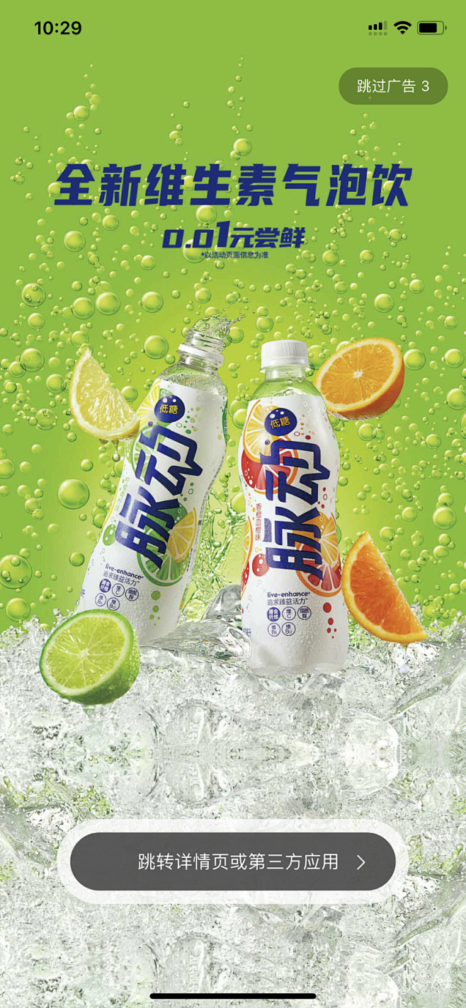 阿占2014从niki苗苗转采于2021-10-11 20:23:54脉动b-包装-运动饮料阿