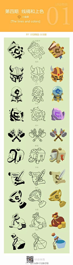 由希采集到icon