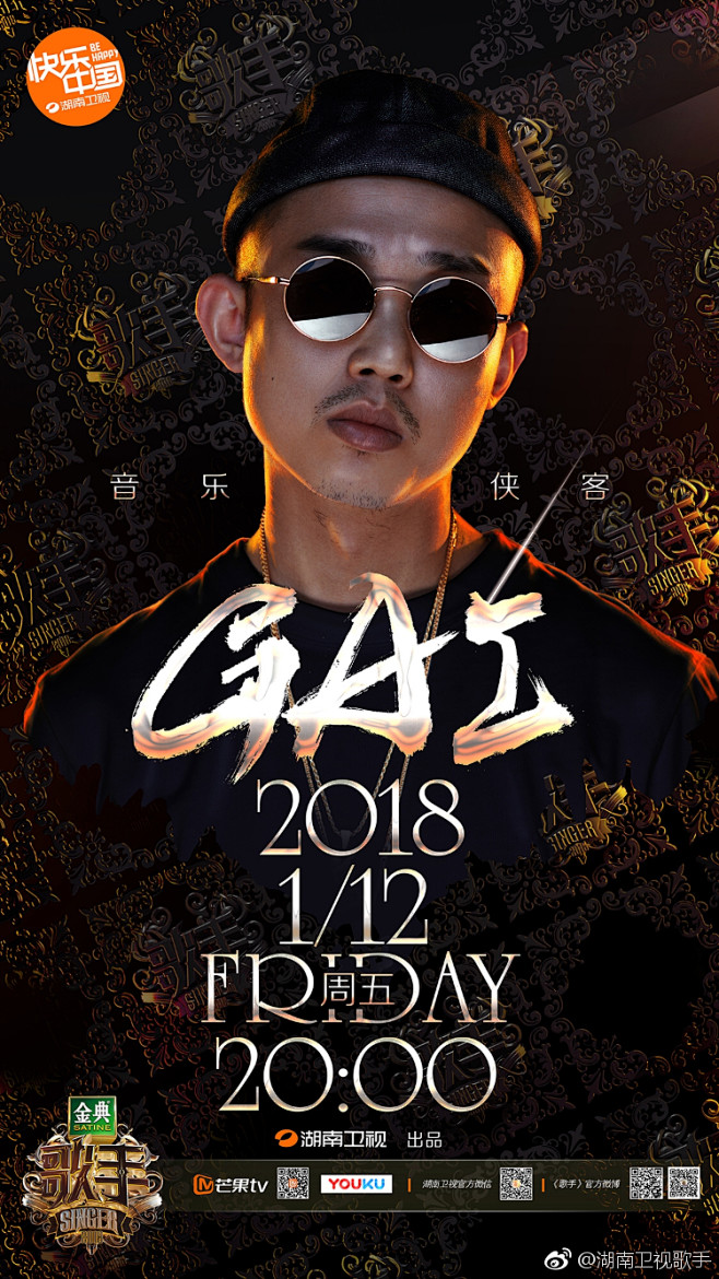 湖南卫视歌手的照片微相册